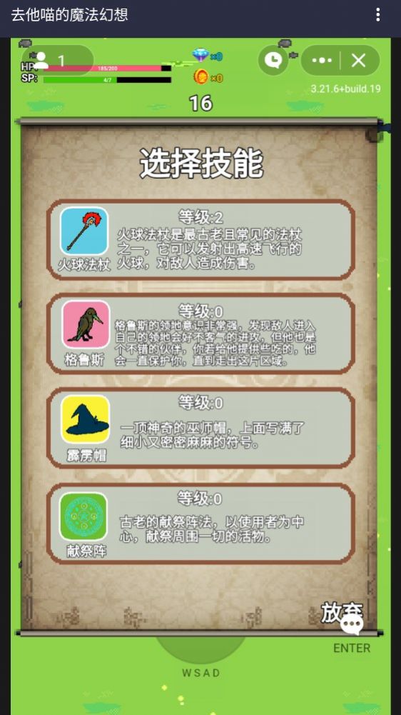 去他喵的魔法幻想游戏