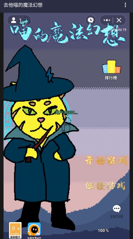 去他喵的魔法幻想游戏