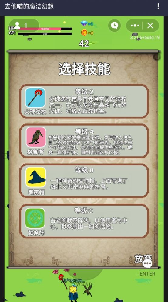 去他喵的魔法幻想游戏