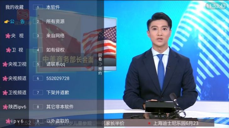 小曾TV台标版