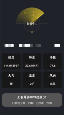 GPS海拔测试仪