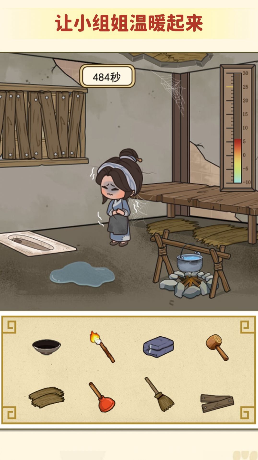 稳住救救她游戏