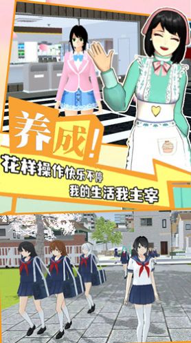 学院少女模拟中文版