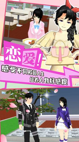 学院少女模拟中文版