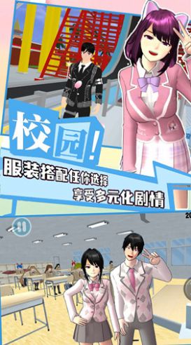 学院少女模拟中文版