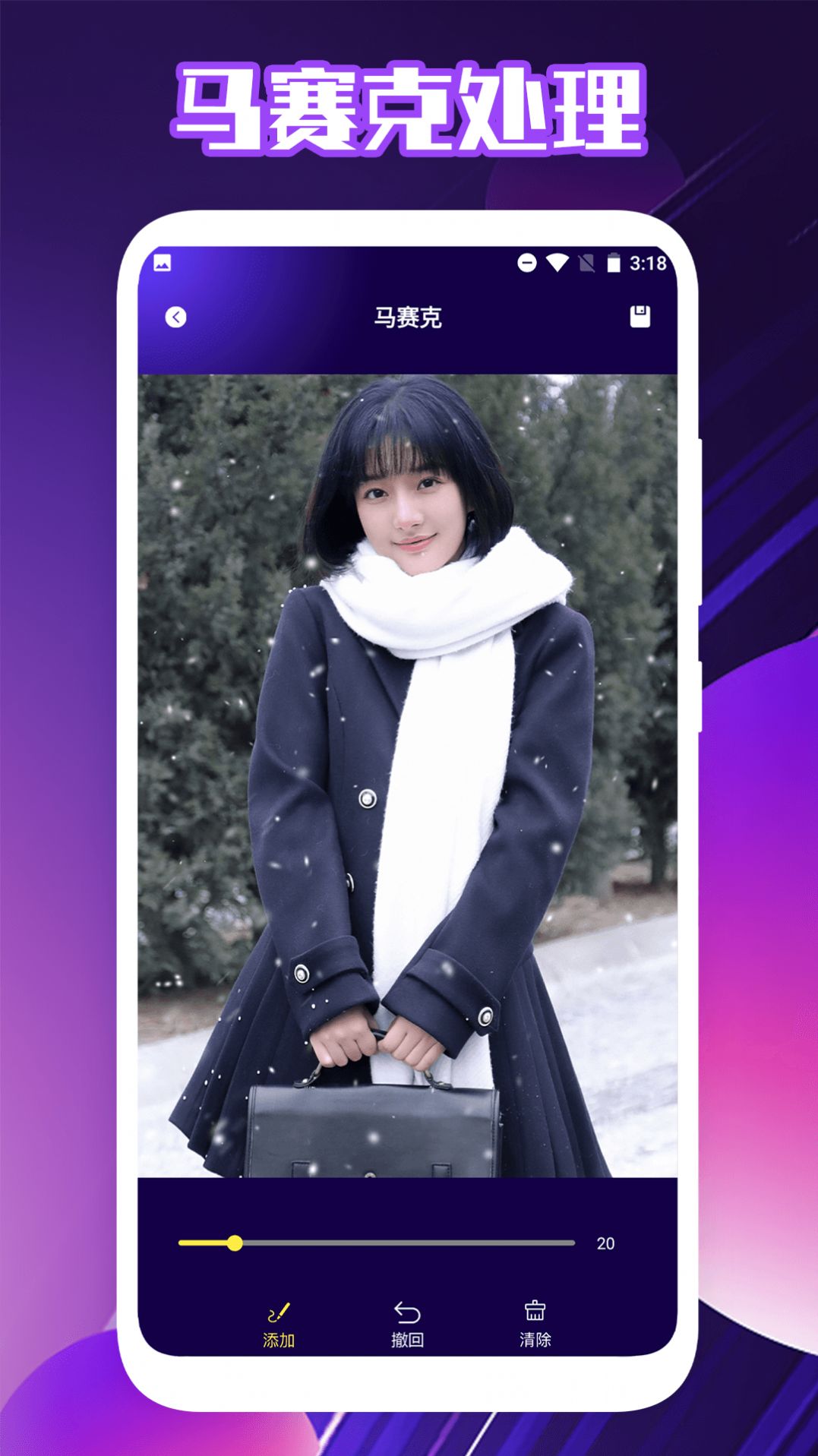 福轮版相片编辑app