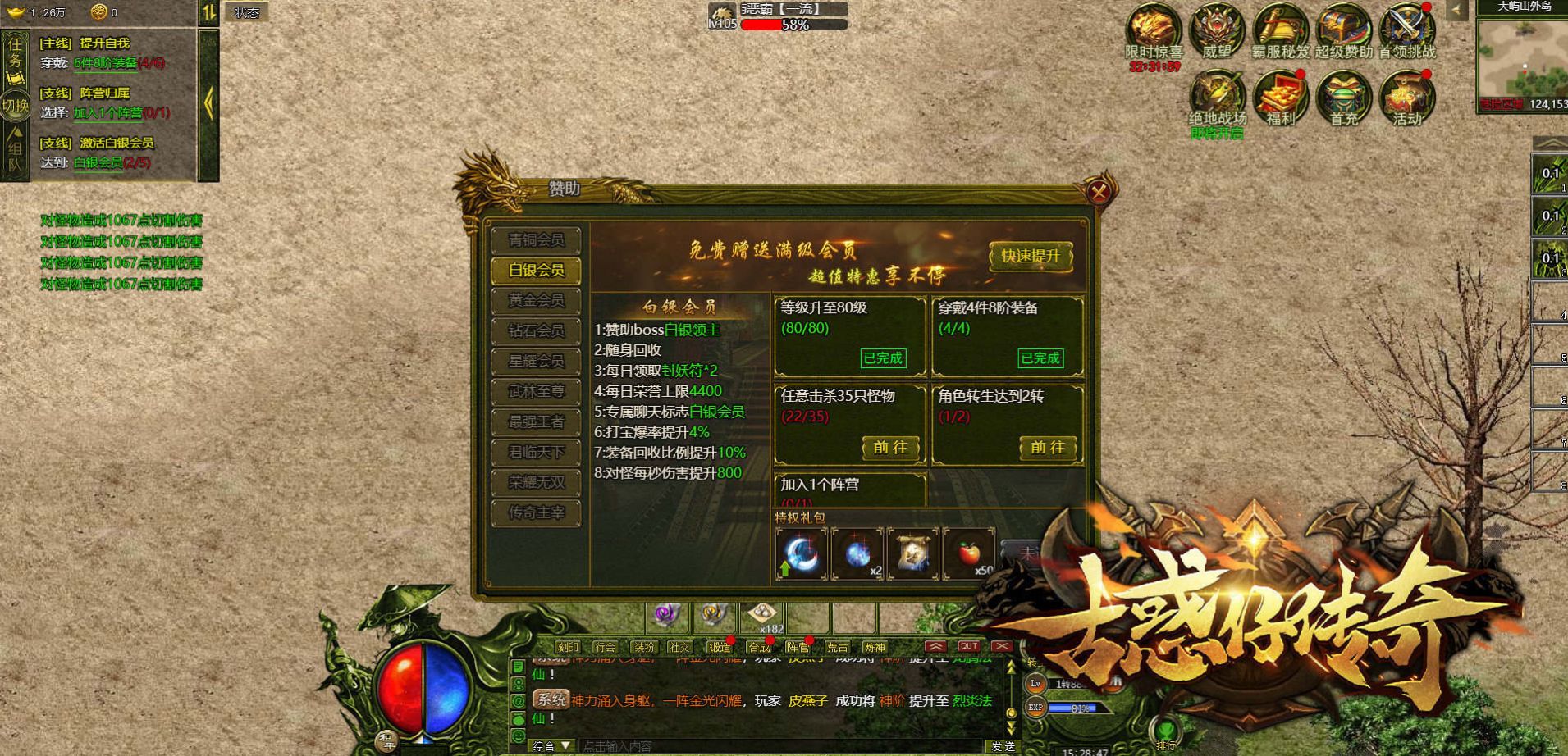 古惑仔无限刀官方版