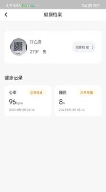 ZRKR卓刻健康管理系统