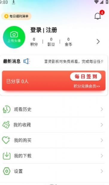 雷灵影视app