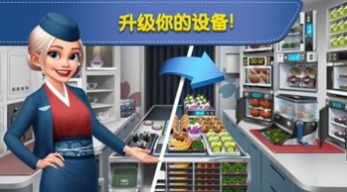 饿死鬼航班下载安装