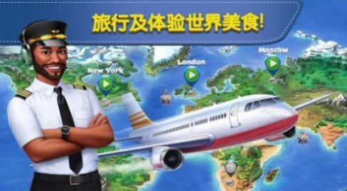 饿死鬼航班下载安装