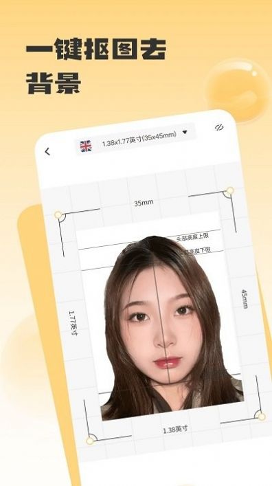 手机证件照助手app