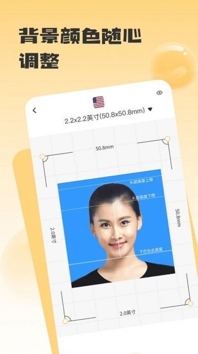 手机证件照助手app