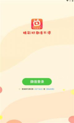 好看剧场