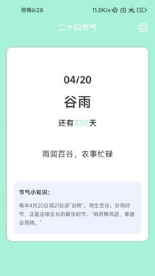 暖洋出行app