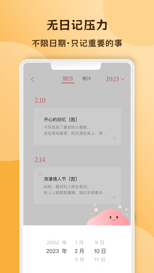回忆沙