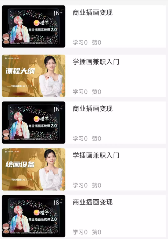 小猫插画兼职教程app