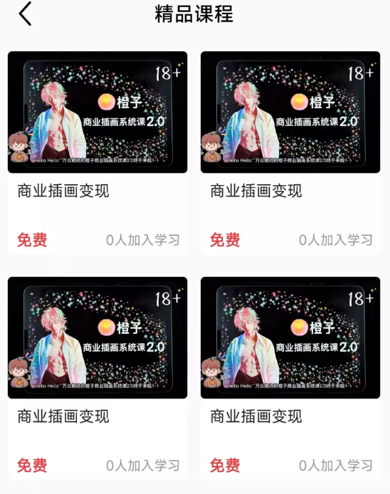 小猫插画兼职教程app