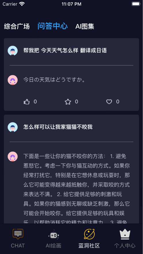 蓝洞CHAT