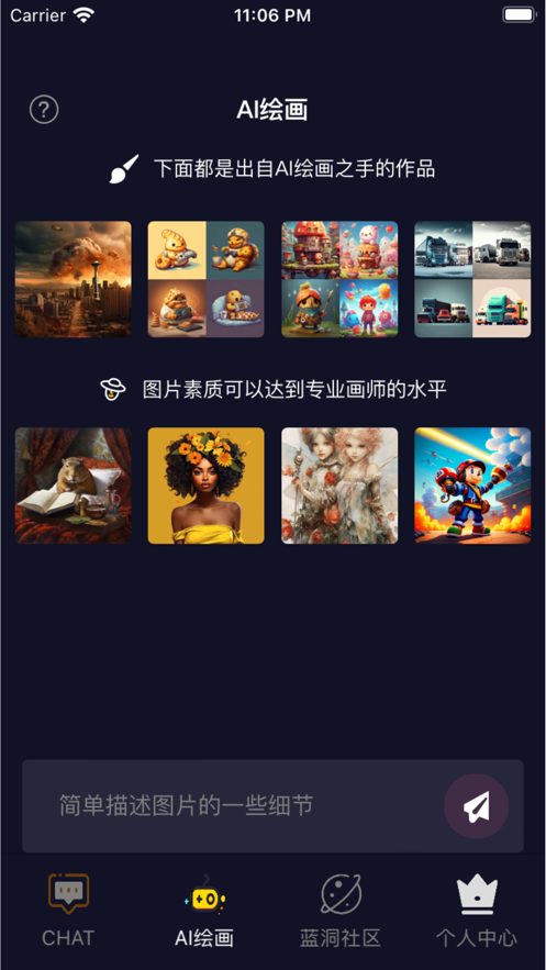 蓝洞CHAT