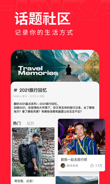 翻咔vip免费版
