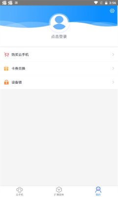 蔚来云手机app