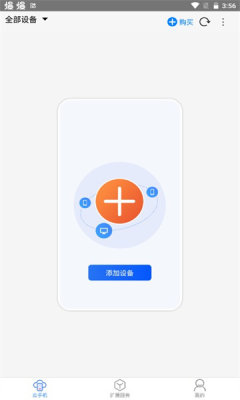 蔚来云手机app