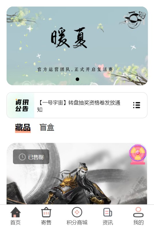 一号宇宙