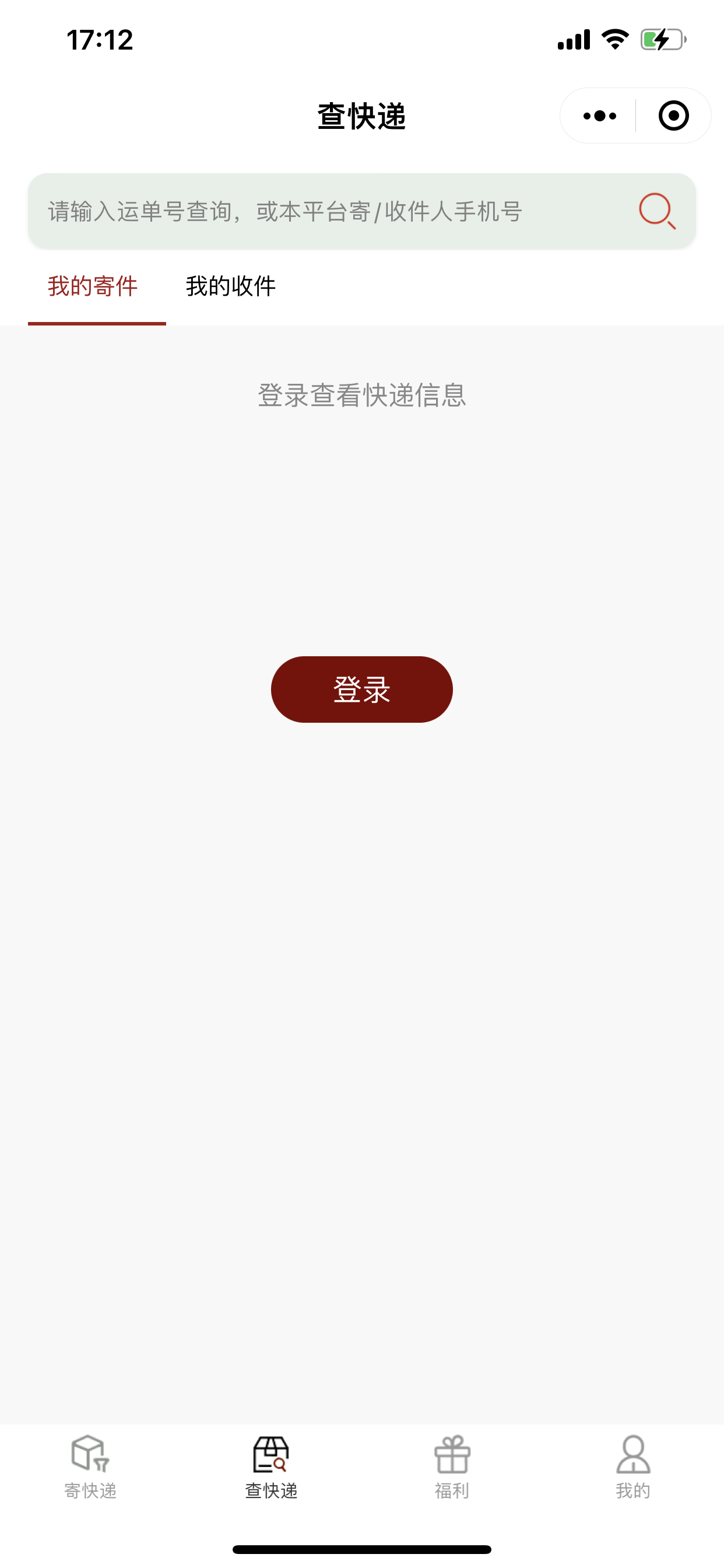 快隆惠递
