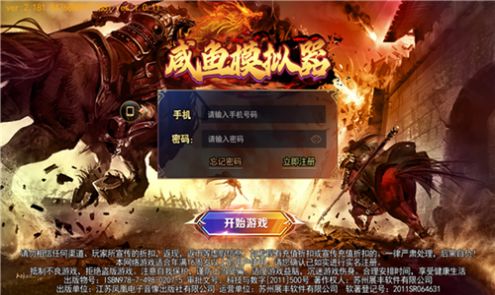 咸鱼模拟器下载安装