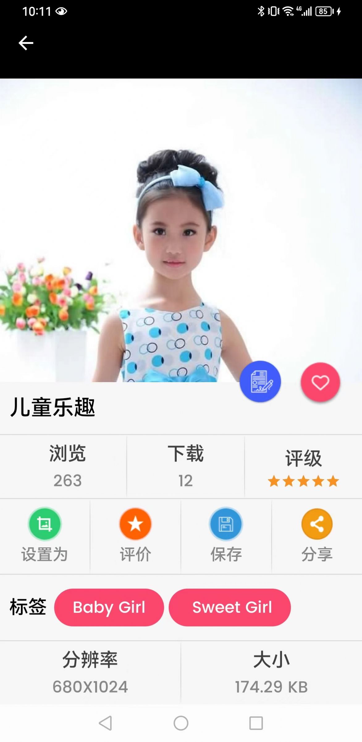 易趣图