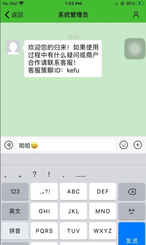 策聊app