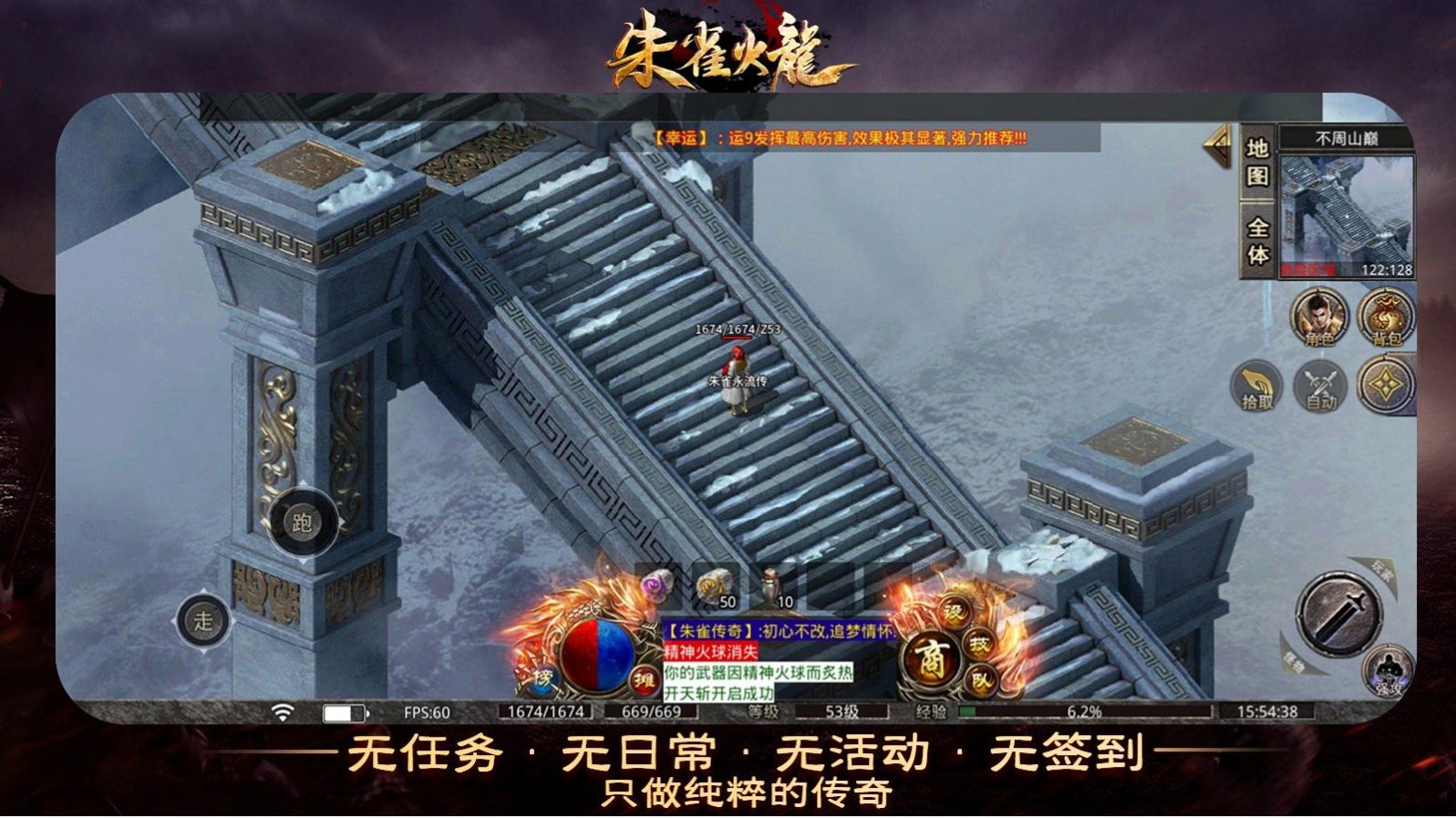 朱雀火龙官方版