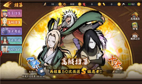 火影后宫传官方版