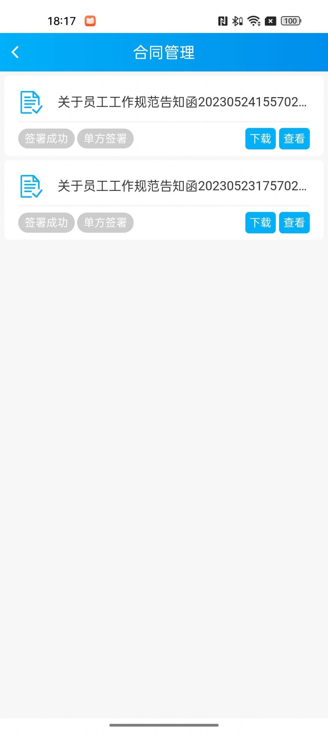 eID安全认证系统