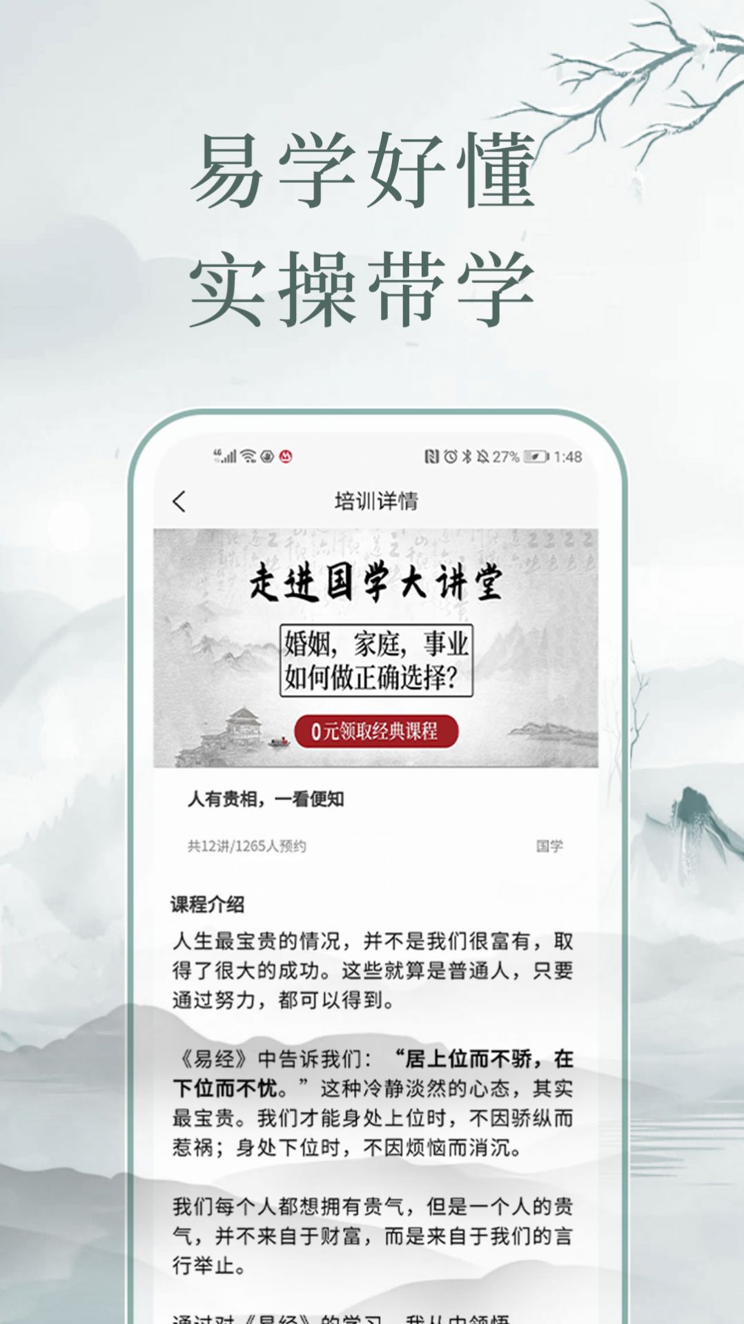 学易经命理