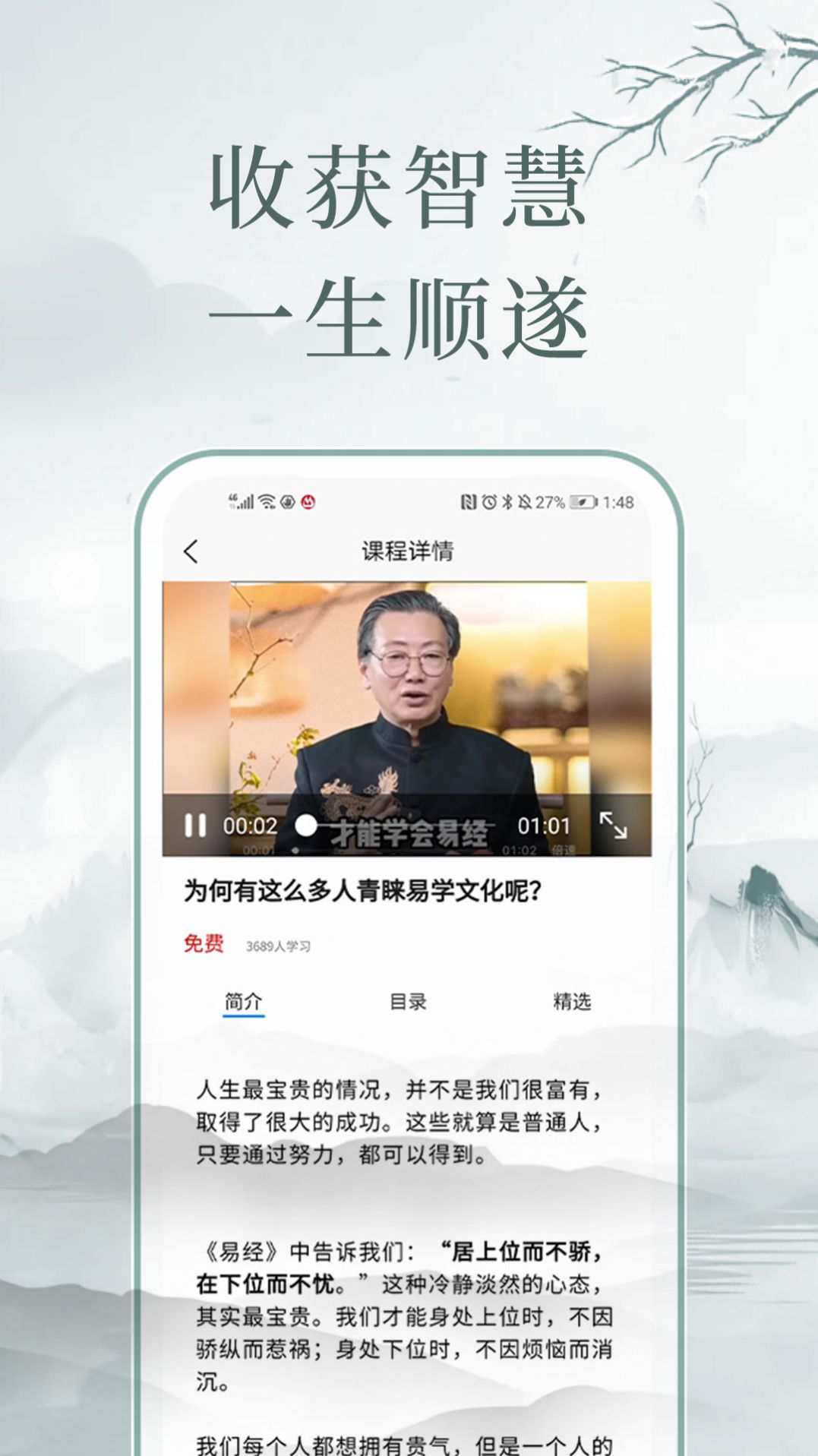 学易经命理