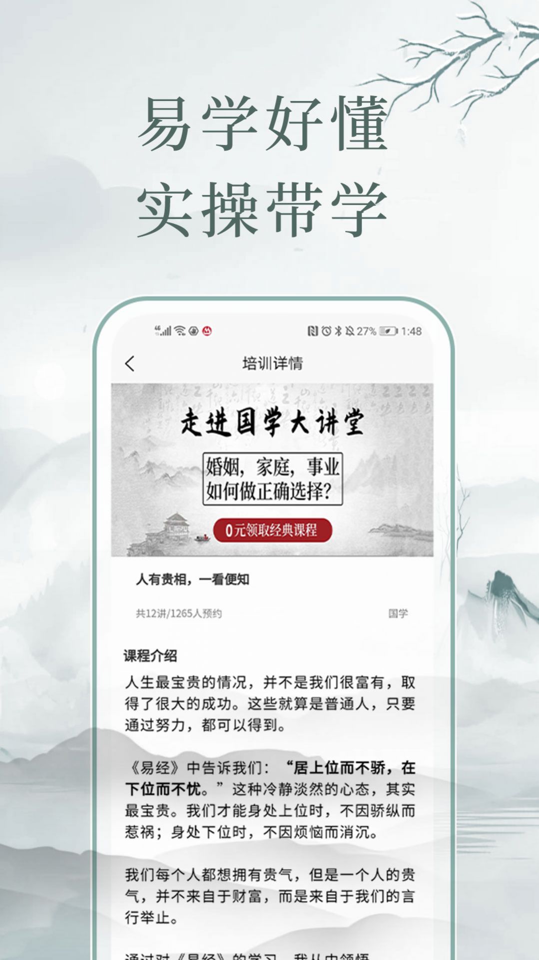 学易经命理