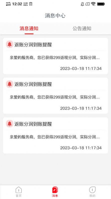 天天展业