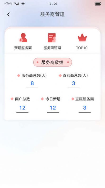 天天展业