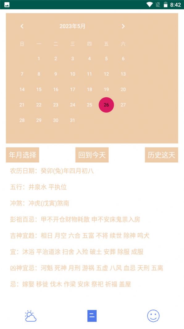 兆佳旬