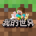 我的世界1.20.10.20基岩版