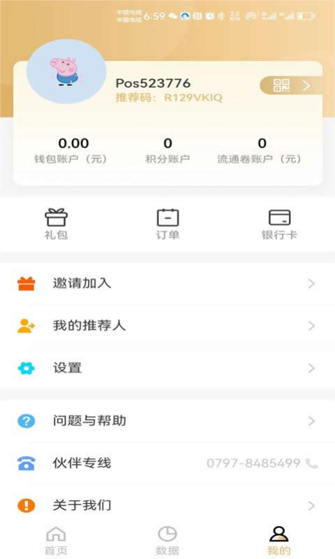 汇智伙伴app