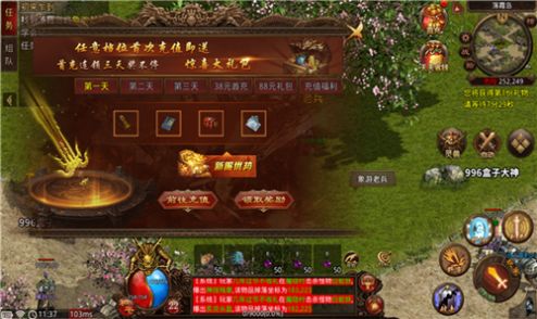 象游传世官方版