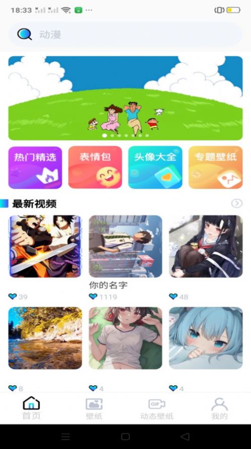 免费手机壁纸软件