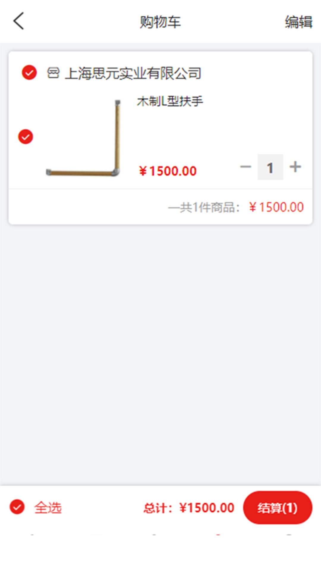 术子康养app