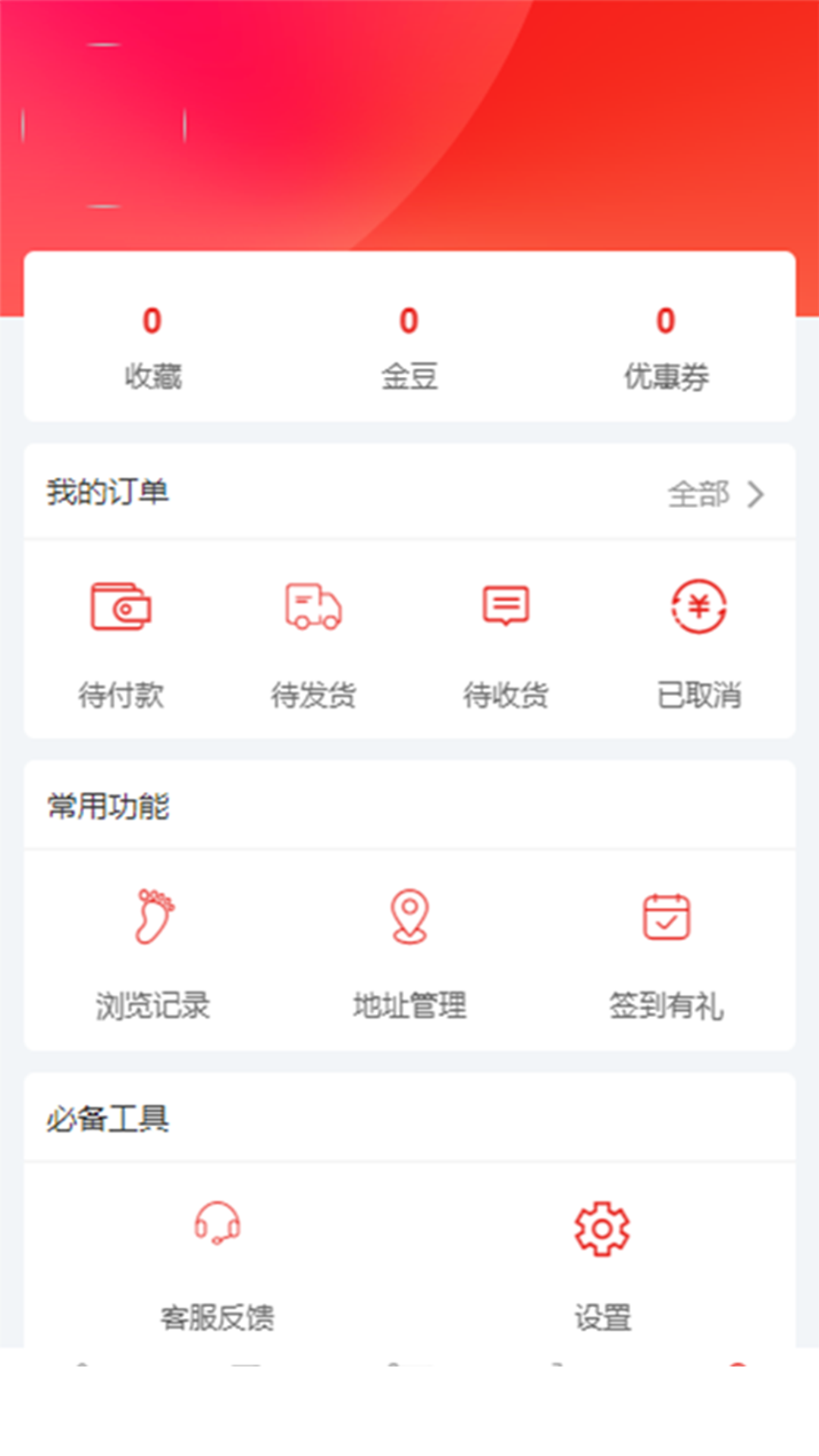 术子康养app