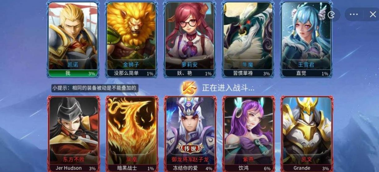 王者峡谷5v5下载安装