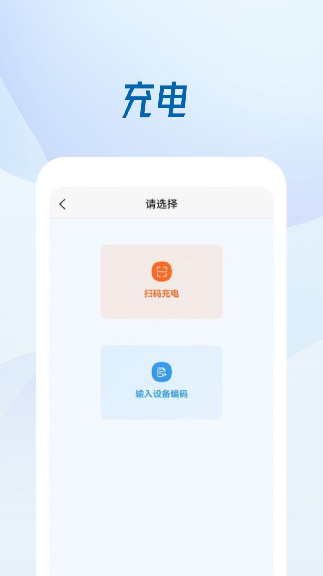京澜快充
