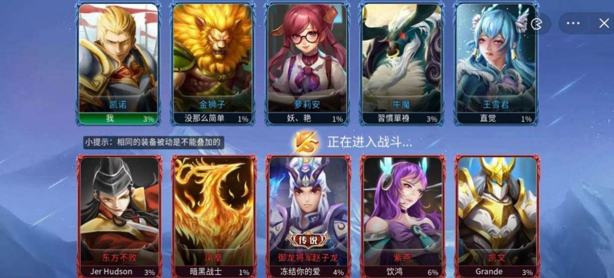 王者峡谷5v5下载手机版